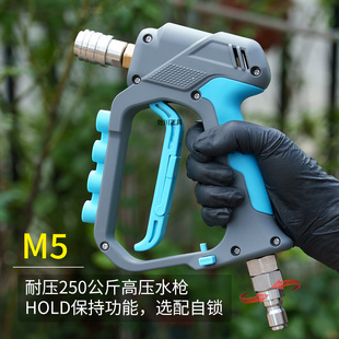 250公斤高压洗车水枪黄铜陶瓷阀芯阀体洗车机枪头喷头收纳防缠绕