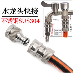 高压洗车机进水管不锈钢奶嘴快接头配件家用机适用绿田亿力清洗机