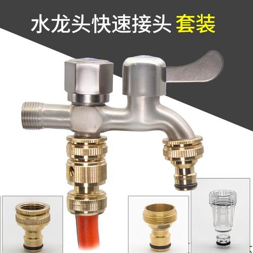 家用高压洗车机进水快接