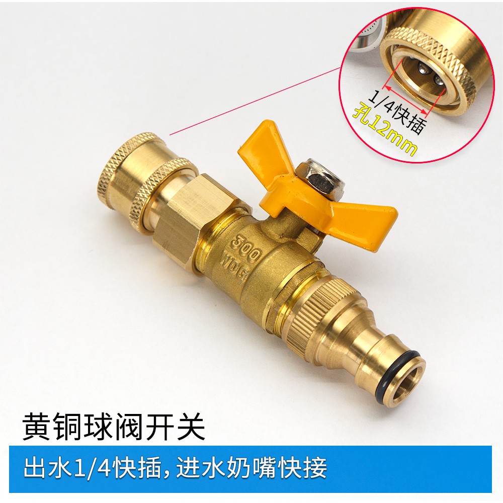 家用洗车水管接头软管黄铜阀门 奶嘴转1/4高压水枪接口