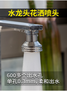 SUS304不锈钢大花洒厨房水龙头喷头洗菜盆台盆接口4分M22M24G1/2