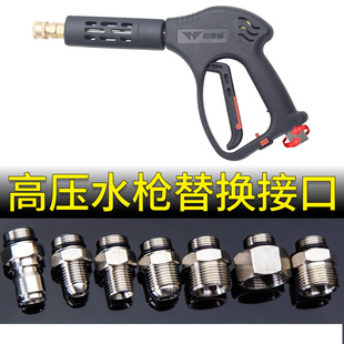 高压水枪尾快接3分G3 1.5对丝内外丝不锈钢尖头螺纹 8转M14M18M22