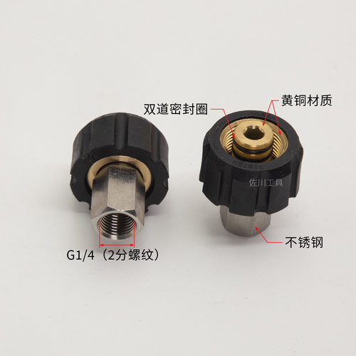 塑壳转接头M22转2分(G1/4)