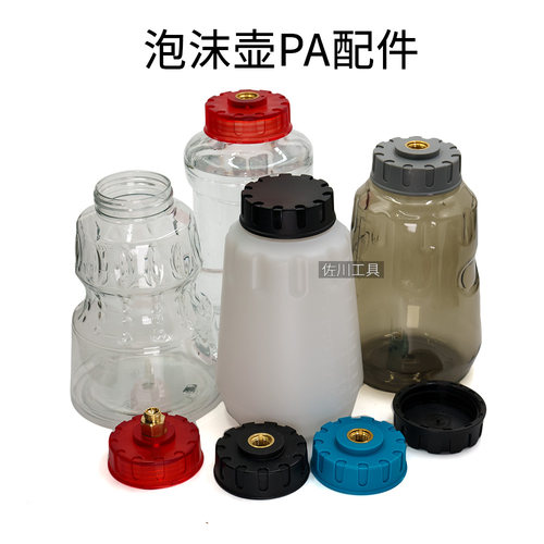 PA壶改装套件小口改大口