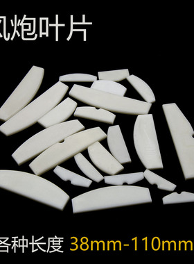 中风炮小风炮大风炮气动扳手叶片风叶45mm53mm55mm65mm85mm110mm