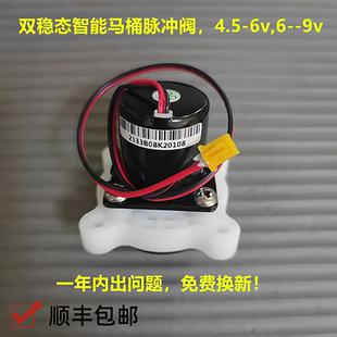 顺丰包邮智能马桶脉冲阀单个电磁阀头电机阀头装置