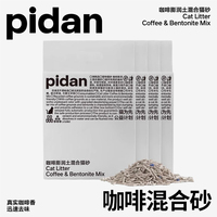 pidan猫砂咖啡砂膨润土混合砂2.4kg-四包清洁除臭猫砂混合砂