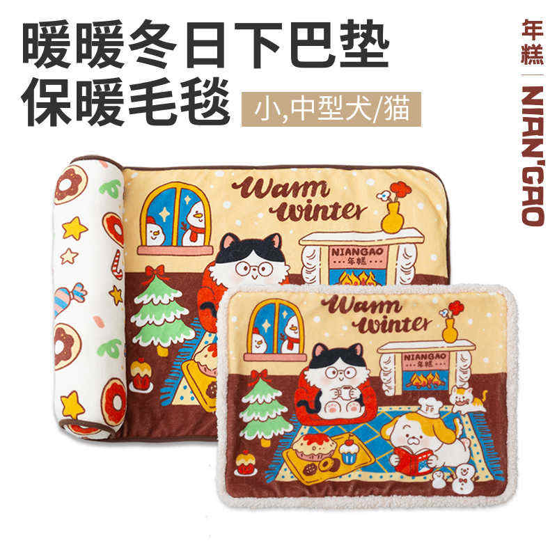 年糕下巴垫毛毯保暖保温