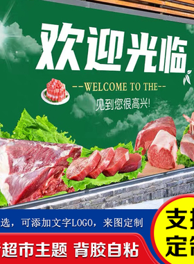 超市收银台背景墙装饰墙面生鲜广告墙纸壁纸贴纸商场壁画贴画海报