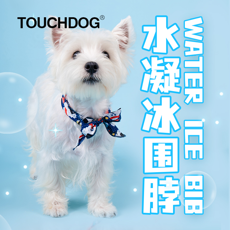 Touchdog狗狗冰围脖宠物脖圈