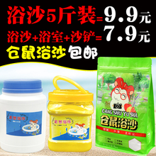 浴沙 洗澡浴室窝 除臭套餐木屑浴砂浴盐龙猫松鼠 小仓鼠用品 香沙