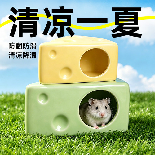 朵冠金丝熊陶瓷窝仓鼠