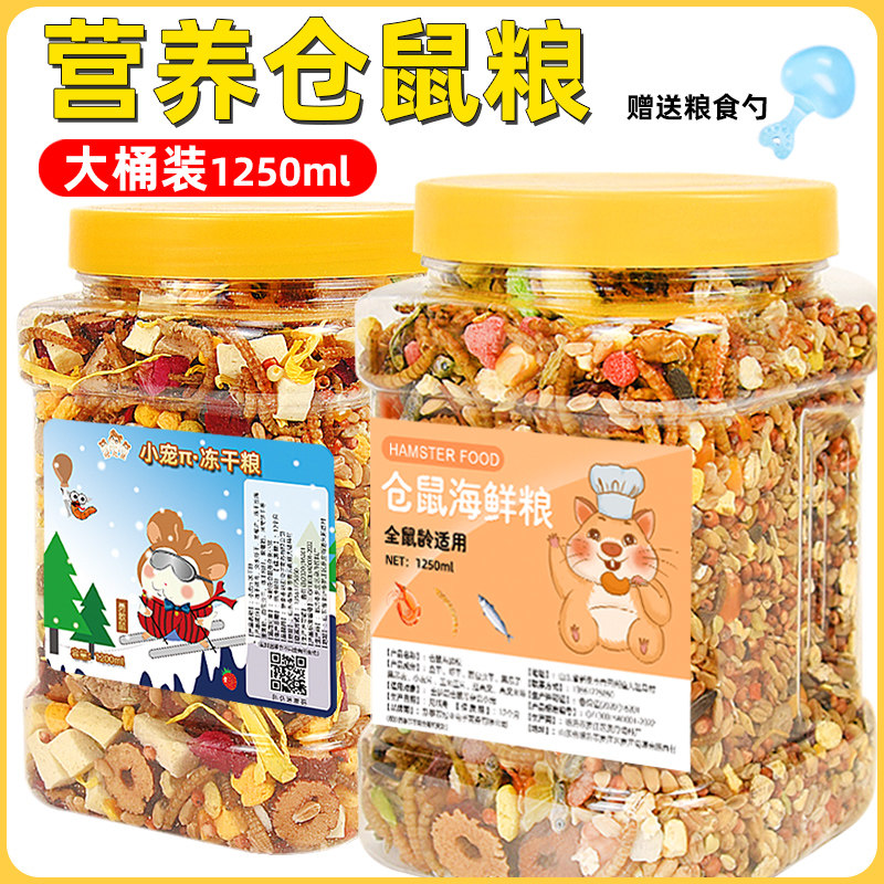 冠之亚仓鼠粮食主粮营养粮食小仓鼠食物饲料杂粮仓鼠粮五谷金丝,宠物/宠物食品及用品,鼠粮,淘宝优惠券,粉丝福利购,淘宝优惠卷