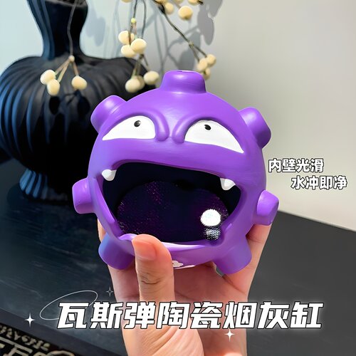 瓦斯弹陶瓷防灰飞烟缸