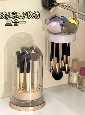 化妆刷晾晒收纳架清洁