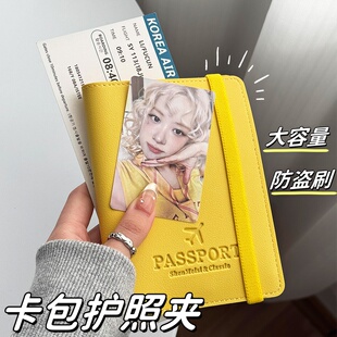 多功能旅行护照夹钱包一体防消磁超薄卡包证件收纳包防盗刷机票夹