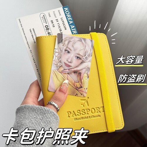 多巴胺防消磁超薄护照夹