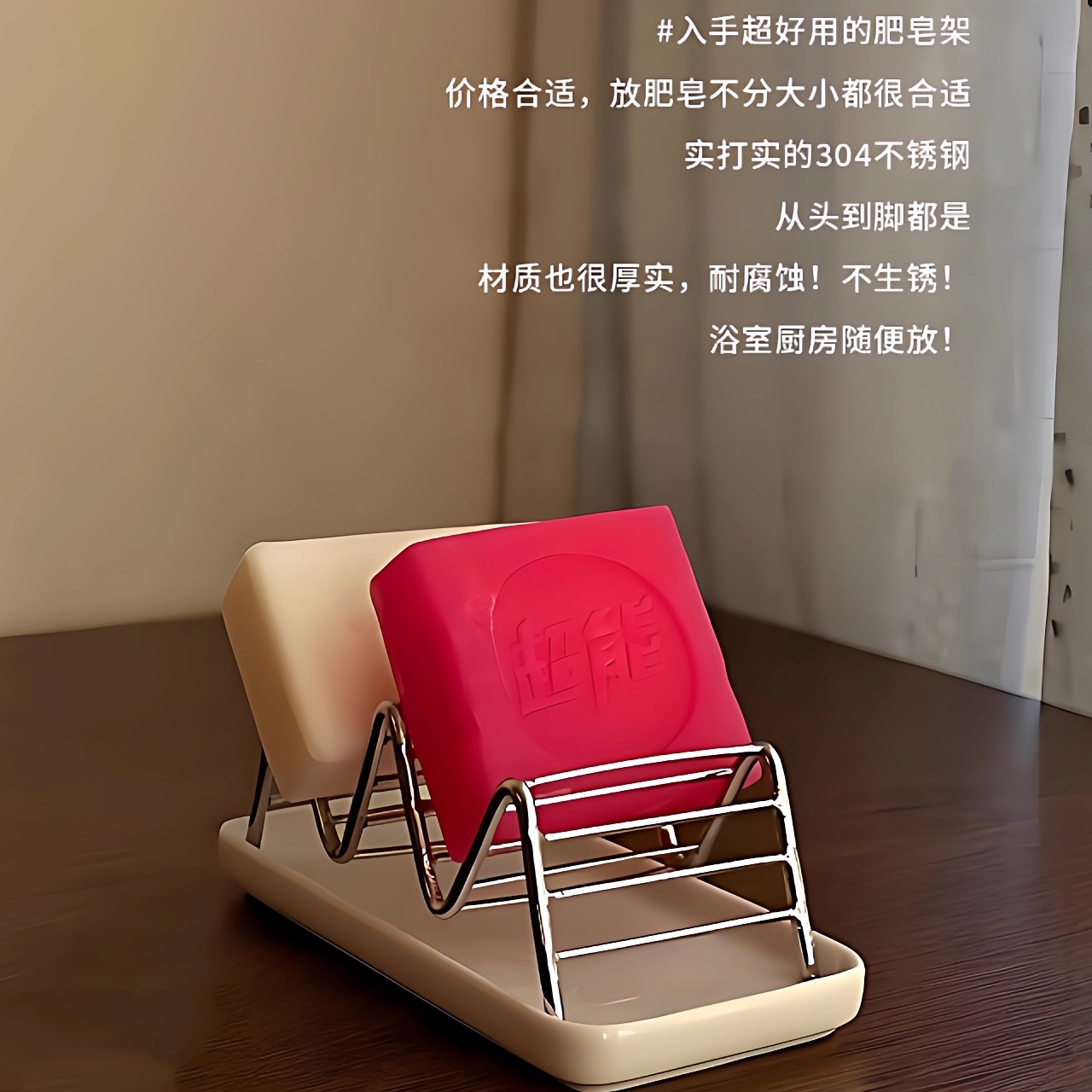 防霉沥水不锈钢香皂架