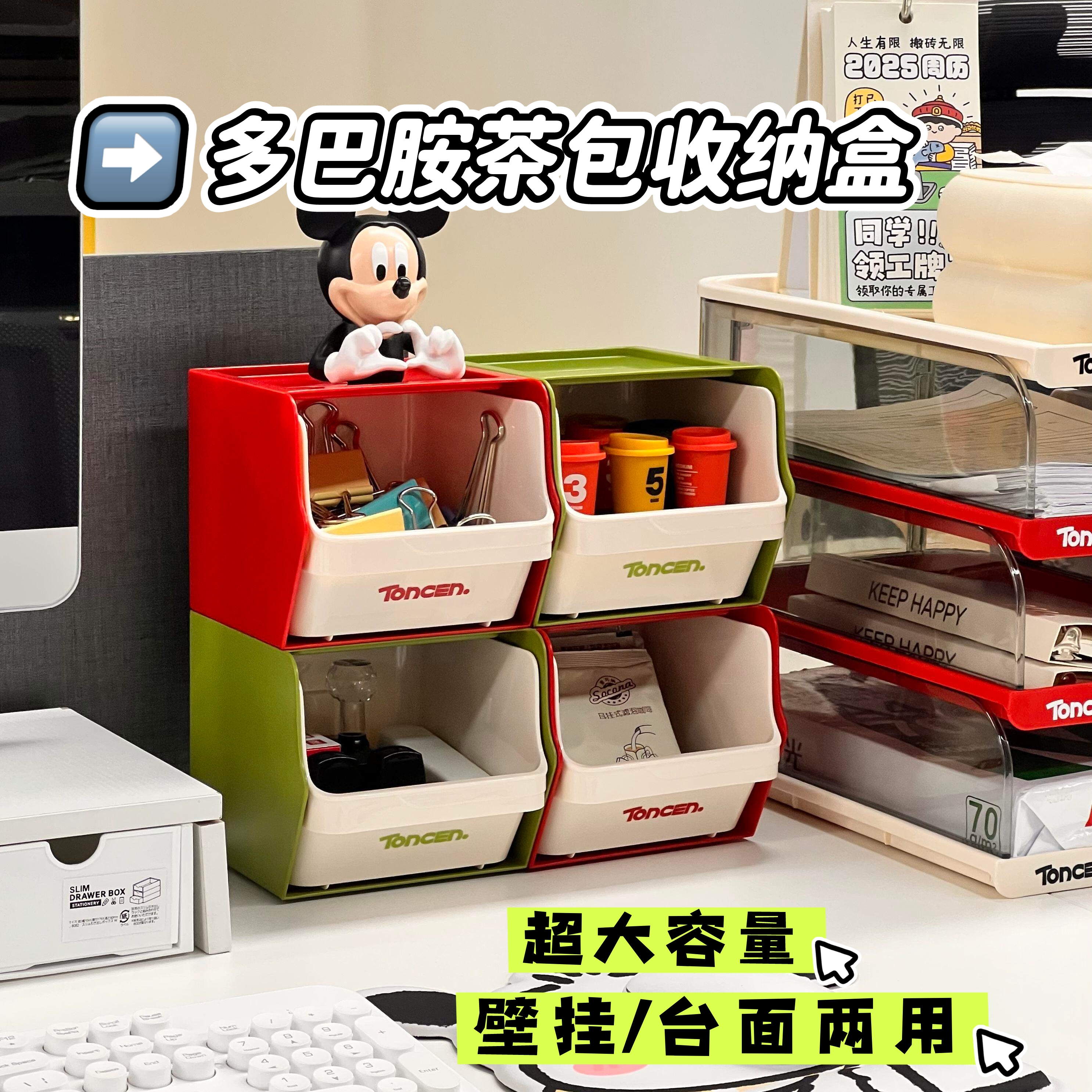 多巴胺桌面咖啡收纳盒