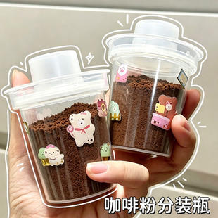外出便携咖啡粉分装瓶食品级运动健身蛋白粉咖啡豆密封迷你储存盒