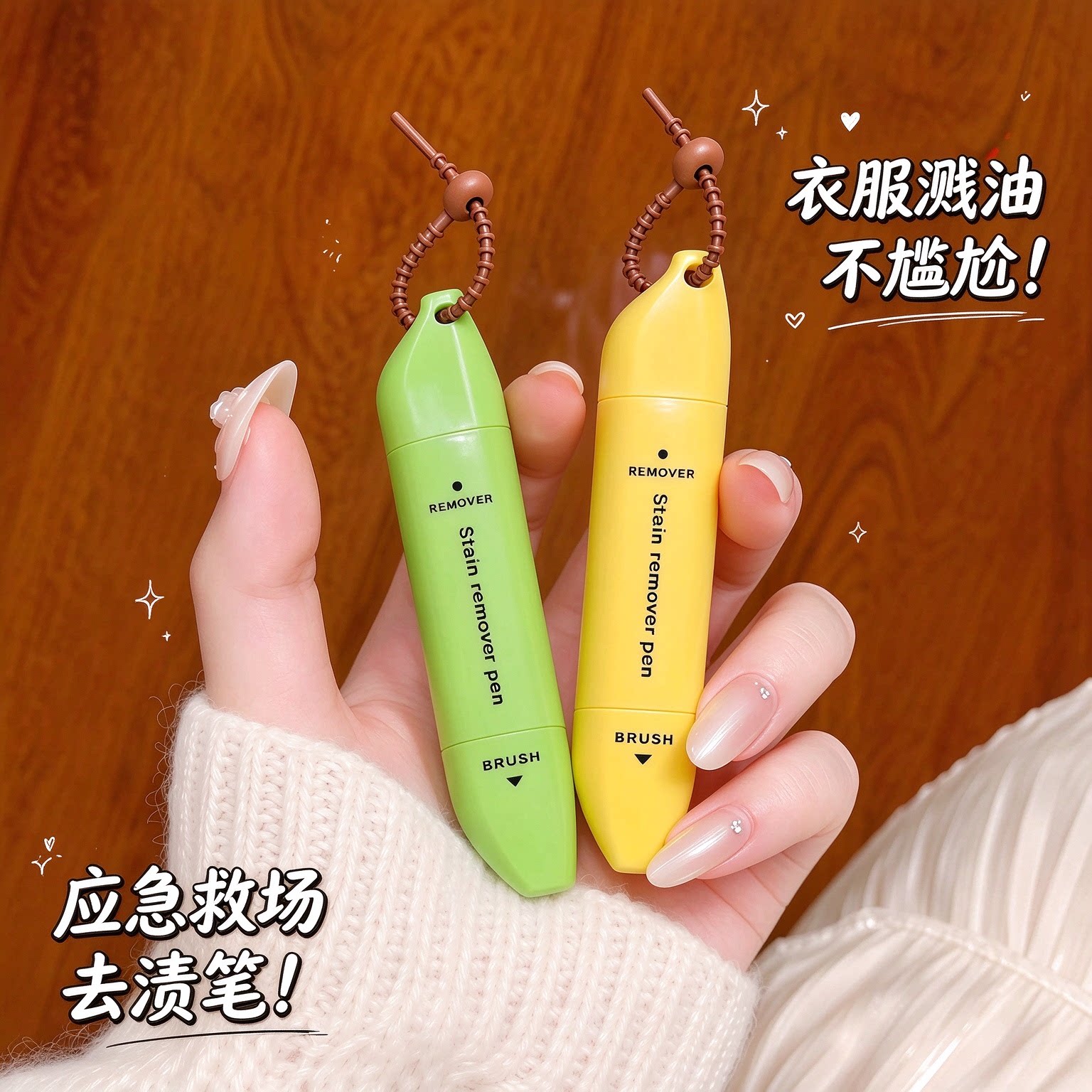 便携式去渍笔双头设计衣物简约去污笔出差旅行即时随身清洁除渍笔
