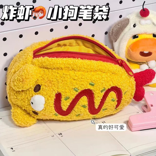 可爱炸虾初高中生笔袋