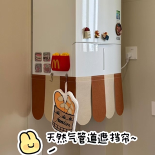 家用燃气热水器装饰遮挡罩天然气管道遮挡神器自粘式免打孔遮丑帘