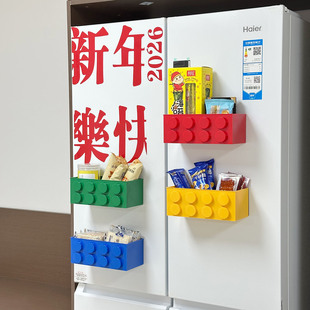 冰箱侧边磁吸收纳盒壁挂免打孔积木置物架家用创意杂物整理储物盒