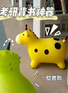 考研背书小椅子考研战马