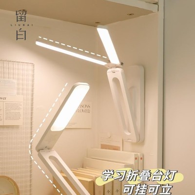 壁挂式折叠台灯宿舍小夜灯