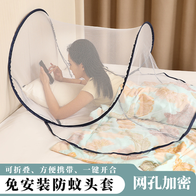可折叠便携式防蚊头罩