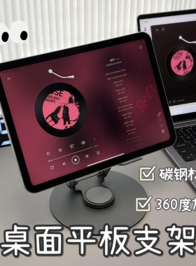 平板电脑专用可旋转支架便携式散热升降托架桌面可折叠ipad支撑架