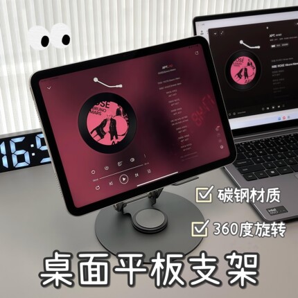平板电脑专用可旋转支架便携式散热升降托架桌面可折叠ipad支撑架