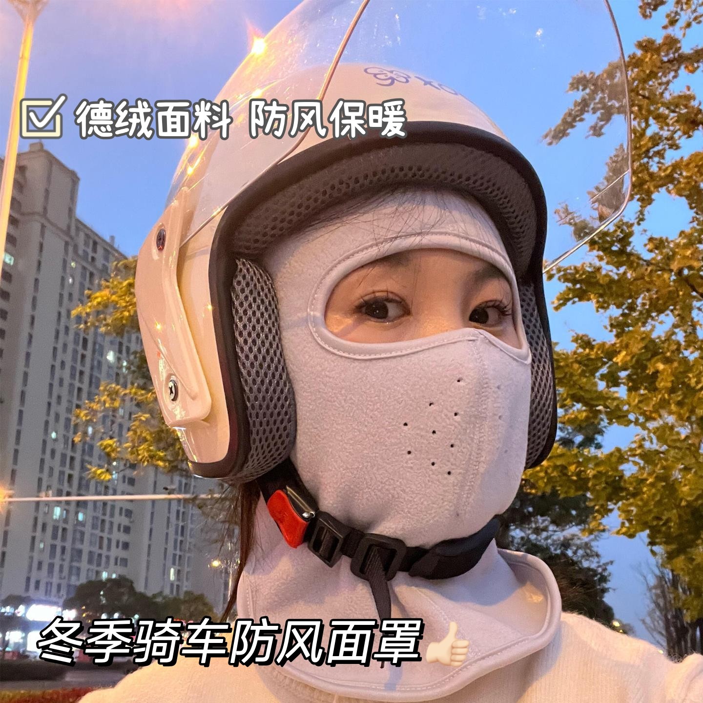 冬季骑车防风保暖面罩电动车骑行防寒口罩耳罩二合一防冻透气脸罩,自行车/骑行装备/零配件,防风/尘保暖面罩,淘宝优惠券,粉丝福利购,淘宝优惠卷