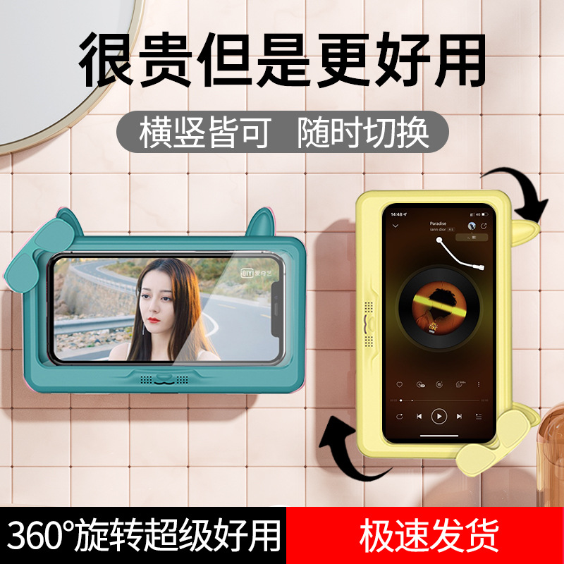 浴室洗澡追剧防水手机盒