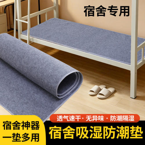 宿舍加厚防潮防霉透气防螨床垫