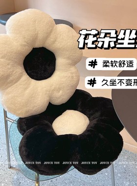 花朵毛绒坐垫椅子垫子