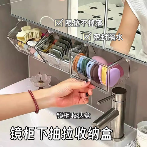 浴室镜柜下抽屉收纳盒