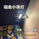 床邊臺燈 學生宿舍床簾內用燈床上用懸掛燈蚊帳小夜燈寢室上鋪夾式
