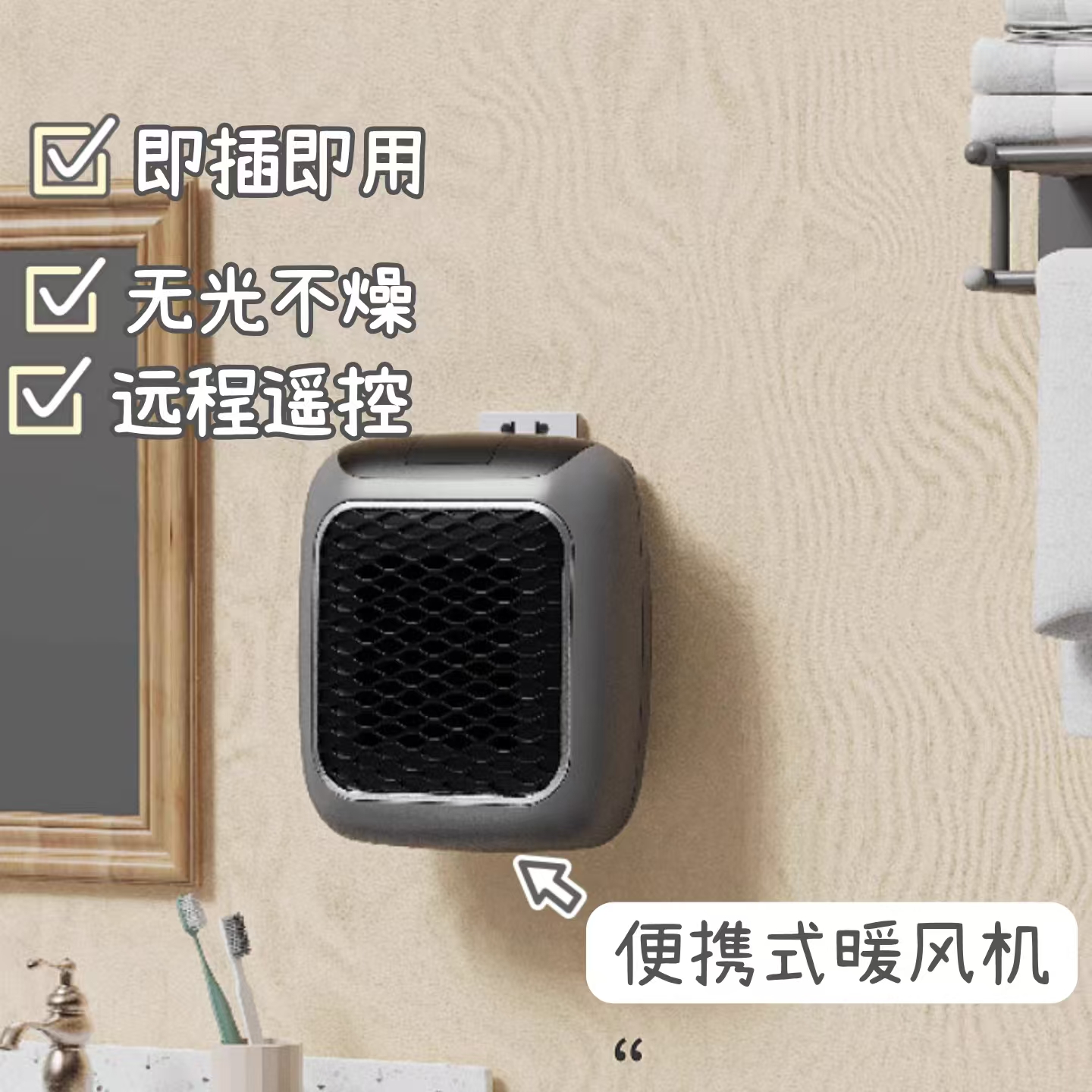 迷你便携式暖风机小型家用卫生间插电式取暖器壁挂速热卧室电暖器