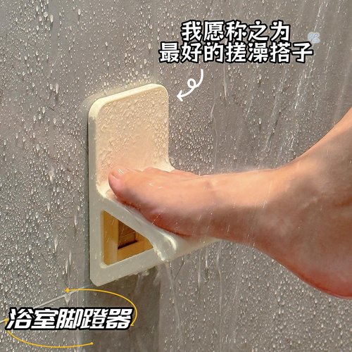 浴室洗澡加厚防滑脚蹬
