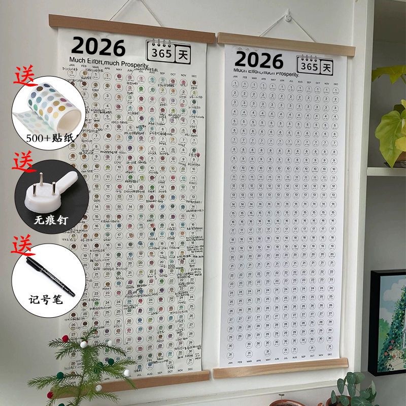 2026日历全年一张挂历