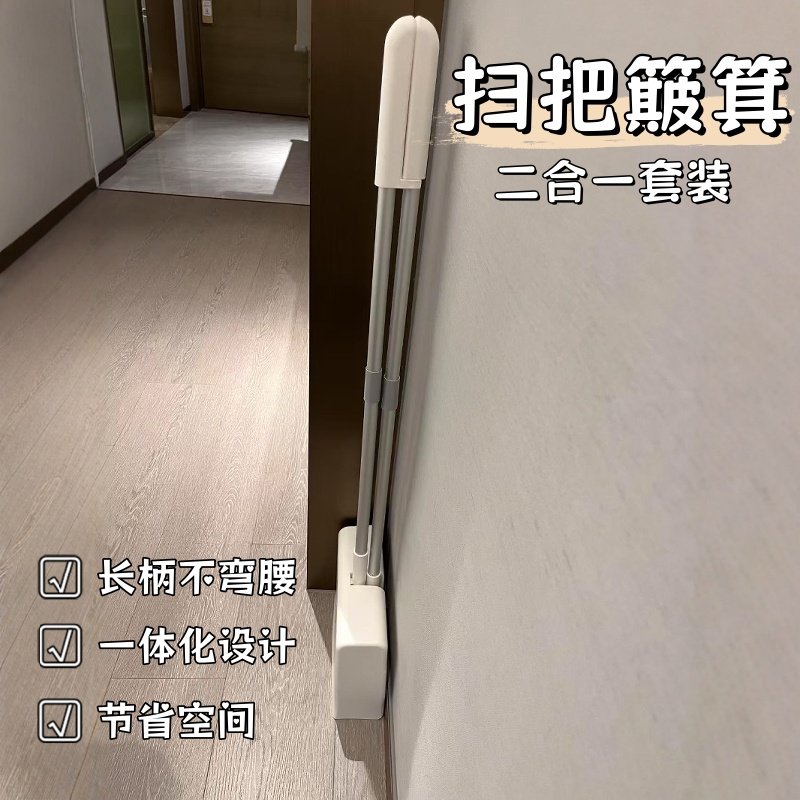 可折叠窄缝款笤帚套装