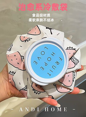 便携可折叠注水冷敷袋