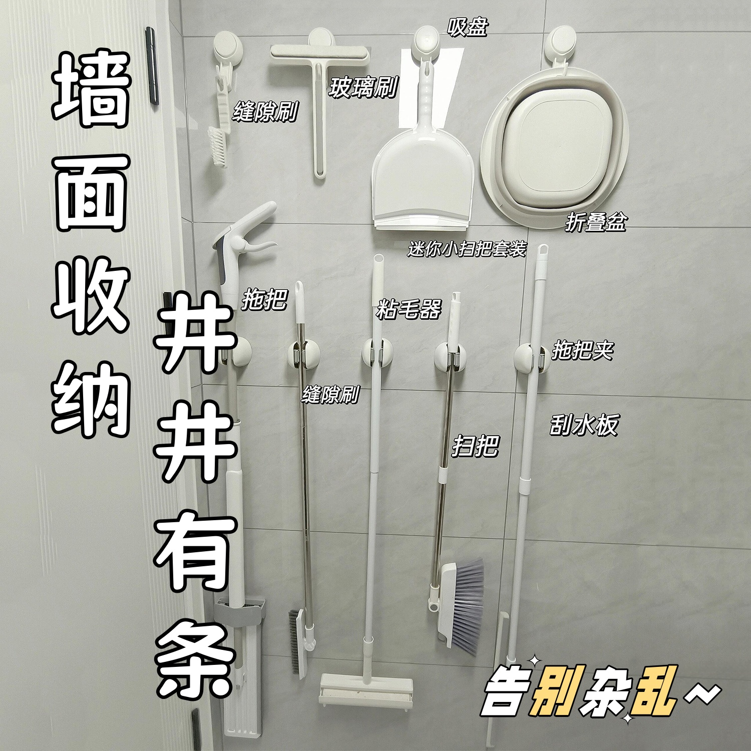 免打孔壁挂无痕拖把夹