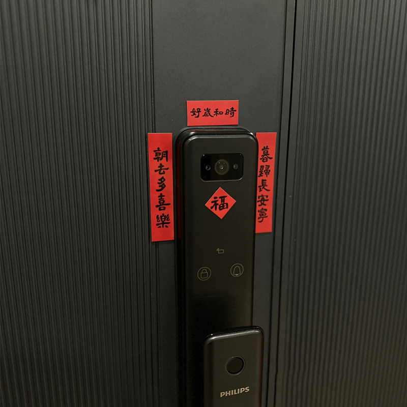 新年装饰迷你对联贴纸