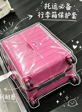 行李箱外壳防脏保护罩