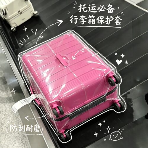 行李箱外壳防脏保护罩