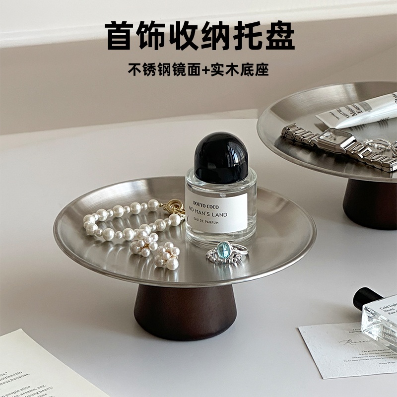首饰展示桌面高脚托盘