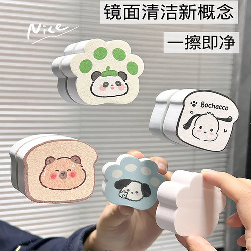 可爱卫生间擦镜子神器